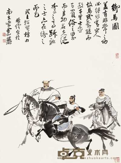张伟 御马图 立轴 93.5×68.5cm